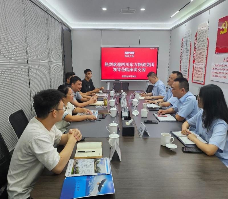 集团公司总经理带队赴四川省大件运输有限公司拜访交流座谈